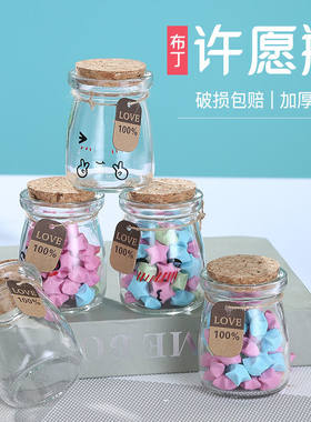 许愿瓶创意玻璃漂流瓶包邮布丁瓶