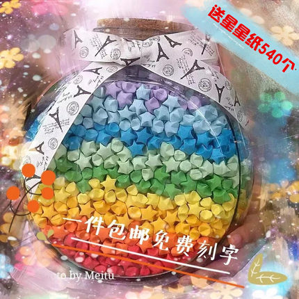 包邮星星瓶大号花鼓许愿瓶漂流瓶透明玻璃瓶幸运星瓶情人生日礼物