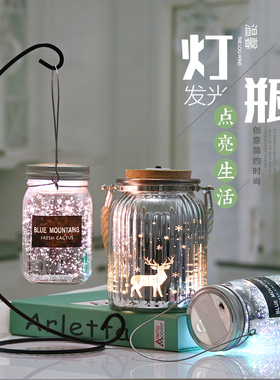 幸运星DIYled灯星星瓶