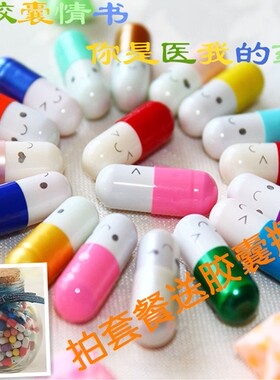 漂流瓶许愿瓶纸卷卡通爱情创意