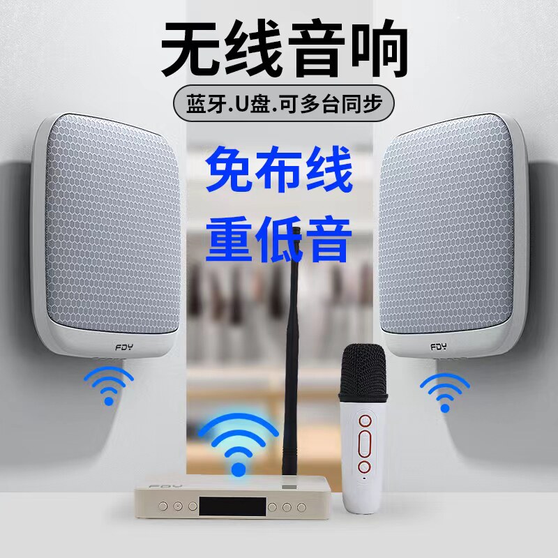 多台同步无线壁挂蓝牙音响餐厅会议室商铺家用一拖多无线挂墙音箱