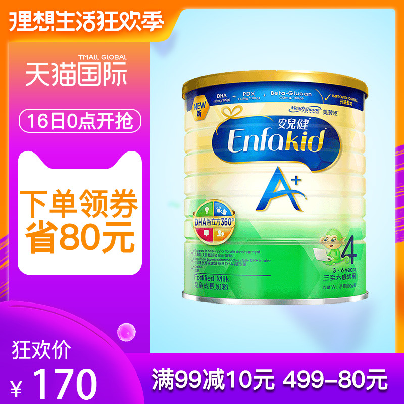 港版美赞臣4段进口宝宝婴幼儿奶粉4段900g 20年11月|msdalam kategori susu tepung/makanan tambahan/makanan/makanan ringan, susu tepung bayi - dari Buy2taobao.com untuk memberikan perkhidmatan ejen Taobao profesional membeli