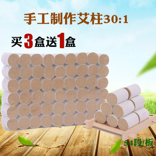 五年陈金艾条艾柱30:1艾段 全身可用艾柱 艾灸条艾短艾条54柱