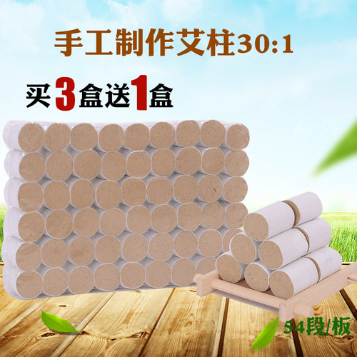 五年陈金艾条艾柱30:1艾段 全身可用艾柱 艾灸条艾短艾条54柱