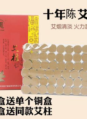 高提艾柱艾灸柱十年陈45比1艾药手工艾绒艾段黄金艾金艾条绒