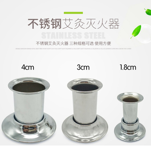 艾条灭火器艾灸艾条灭火帽家用灭火器具灭4CM 1.8CM 艾条 3CM