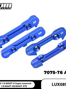 LOSI 1/6 8IGHT-X Lasernut 1/8 8XE 8XTE 铝7075前+后下臂臂码
