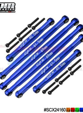 AXIAL-1/24 4WD SCX24 DEADBOLT-AXI90081铝合金龙骨支撑拉杆