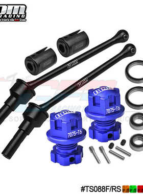 TRAXXAS 大老鼠 1/10 小X 合金钢传动轴88MM+7075六角接合器+轮锁