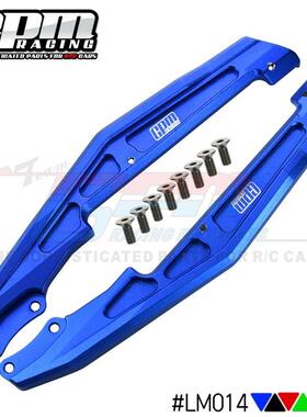 LOSI 1/18 Mini-T 2.0 2WD Stadium Truck 铝合金左右外侧翼护板