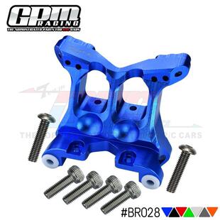 BAJA BR028 铝合金前避震固定座 件 REY LOSI