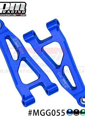 ARRMA-1/18 4WD GRANITE 小花岗岩 铝合金7075前下摆臂