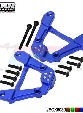 AXIAL 1/6 SCX6 JEEP JLU WRANG LER 铝合金多孔位可调校后避震板