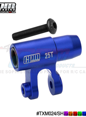 TRAXXAS 1/5 X-MAXX 6S/8S铝合金标准25T舵机臂（标准舵机专用）