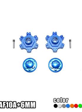 ARRMA 1/7 LIMITLESS 铝合金龙爪式加厚6mm六角接合器+轮锁盖