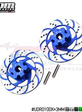 TRAXXAS 1/7 UDR铝合金前后通用仿真刹车碟/银边款-对