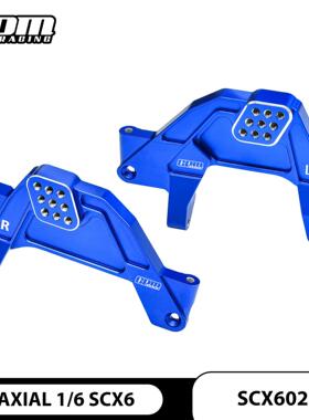 AXIAL 1/6 SCX6 JEEP JLU WRANG LER4WD铝合金多孔位前避震固定码