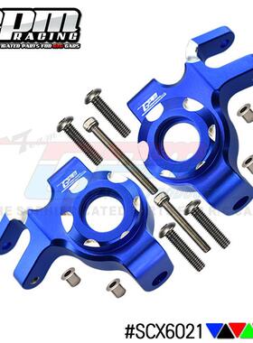 AXIAL 1/6 SCX6 JEEP JLU WRANG LER 4WD-铝合金前转向杯