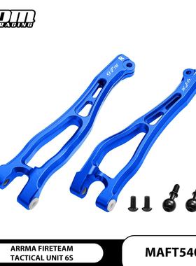 ARRMA 1/7 FIRETEAM TACTICAL UNIT 6SBLX-ARA7618铝合金前上摇臂