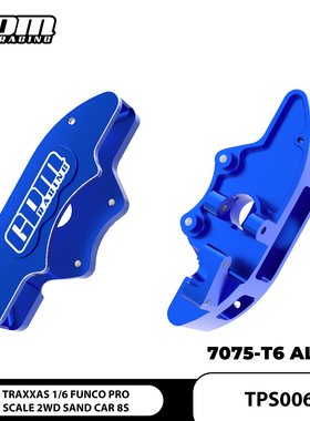 TRAXXAS 1/6 FUNCO SAND 8S 两驱沙漠卡 铝7075仿真前刹车碟卡钳