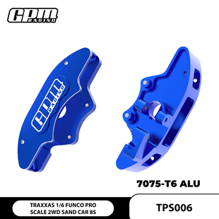 FUNCO SAND 铝7075仿真前刹车碟卡钳 TRAXXAS 两驱沙漠卡