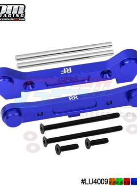 LOSI 1/10 LASERNUT TENACITY ULTRA 4 铝合金7075后下臂臂码