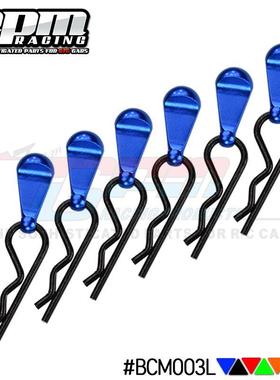 1/5--1/8车用水滴款方便拆装车壳夹-6件装BCM003L