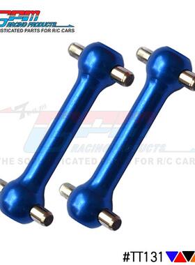 田宫 TT02，TT01,TT01D,TT01E金属前后通用狗骨#TT131