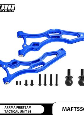 ARRMA 1/7 FIRETEAM TACTICAL UNIT 6SBLX-ARA7618铝合金前下摇臂