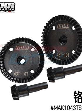 ARRMA KRATON, OUTCAST, TALION 络钢加硬前后驱动大小旋风齿轮