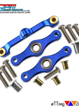 TAMIYA TT01D TT01 TT01E鋁合金轉向組合 - 1套TT048