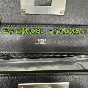 爱马奢侈品私人包包烫印装修diy修复皮面烫金五金刻印女仕logo