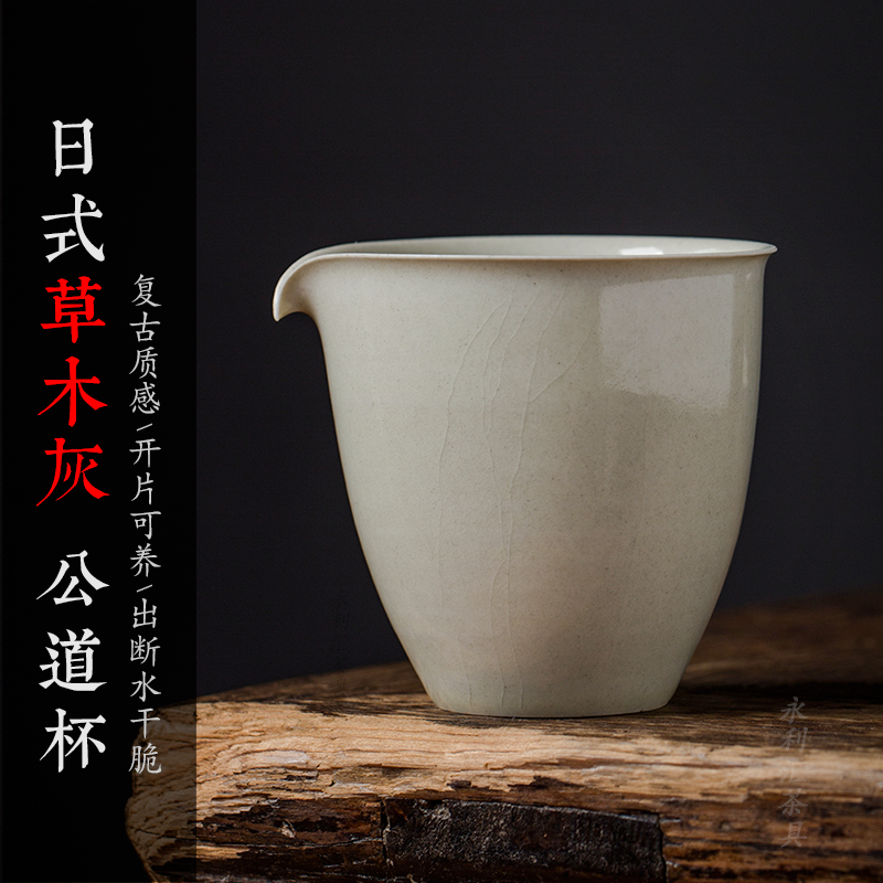 草木灰釉 复古质感 开片可养 出断水伶俐