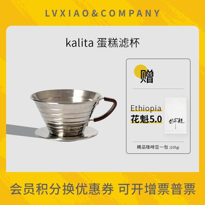 Kalita日本咖啡滤杯 不锈钢蛋糕型过滤杯 三孔滴漏式器具 155/185|msdalam kategori pinggan mangkuk, kopi, periuk kopi - dari Buy2taobao.com untuk memberikan perkhidmatan ejen Taobao profesional membeli