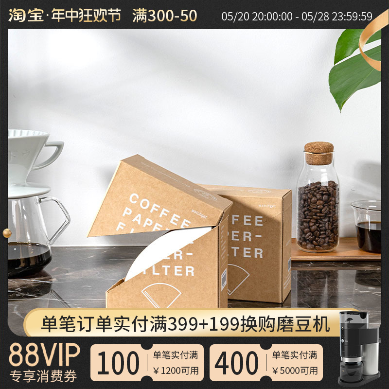 watchget咖啡滤纸手冲V60滴漏式