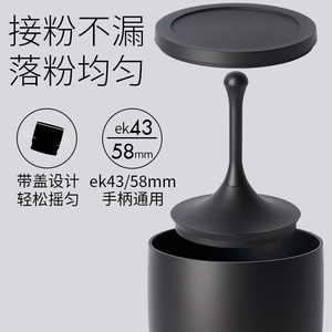 watchget接粉器 适ek43磨豆机 手冲58mm意式咖啡手柄接粉杯防飞粉