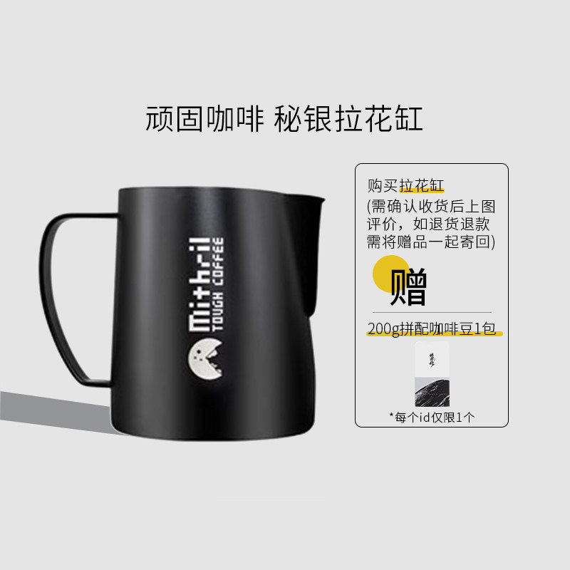 顽固咖啡 秘银mithril拉花缸不锈钢竞技版打奶泡器杯压纹尖嘴圆嘴