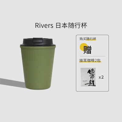 Rivers随行杯咖啡杯隔热外带