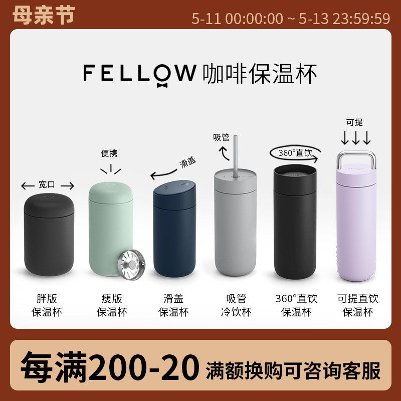 FELLOW保温杯陶瓷涂层不锈钢