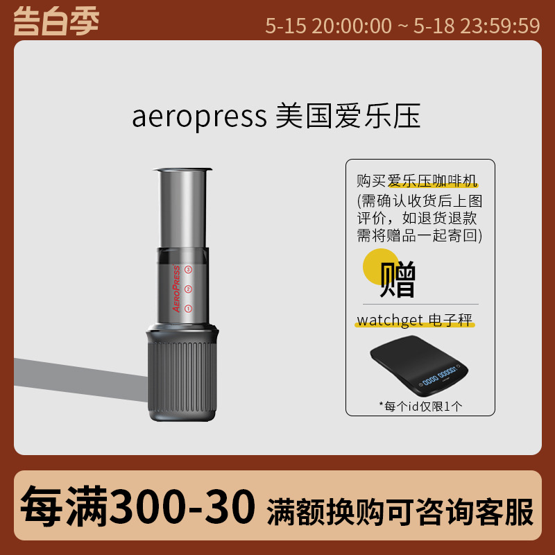 aeropress美国爱乐压法压壶go