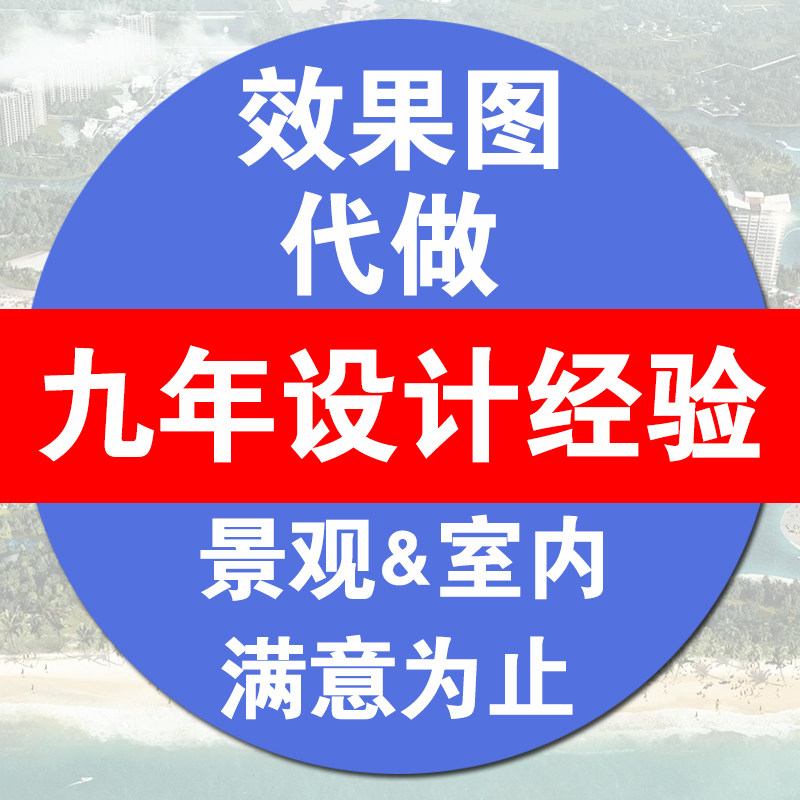 环艺景观公园设计SU代做建模别2D/3D绘图