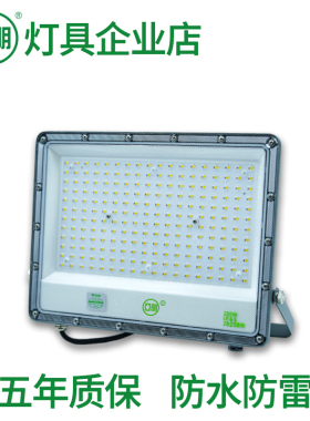 亚明LED投光灯防水防雷200W泛光灯工业厂房门头车间庭院照明灯具