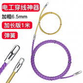 新款 电工专用穿线器加粗拉线器加长软弹簧头暗线电线穿管穿线神器