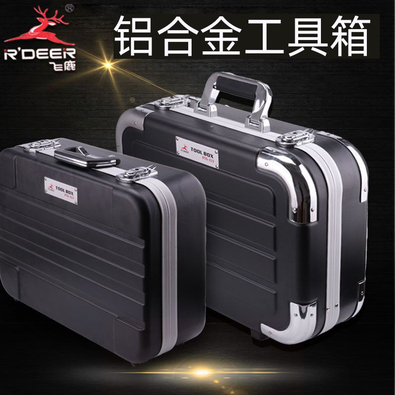 飞鹿工具 铝合金边 多用工具箱 手提箱 五金工具箱 医药箱 文件箱