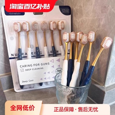 山姆同款牙刷成人软毛家用家庭装密丝柔宽头超细毛抗敏护龈儿童D