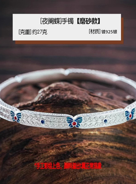 七夕情人节手镯纯手工珐琅彩滴胶工艺轻奢潮流百搭手环可调节DD