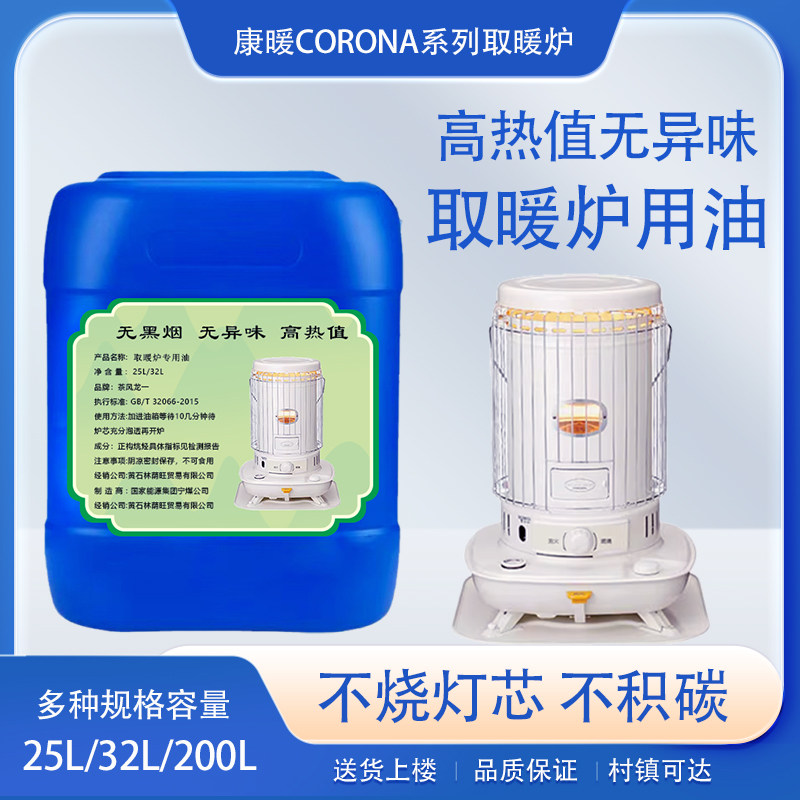 CORONA康暖丰臣取暖炉大日取暖炉