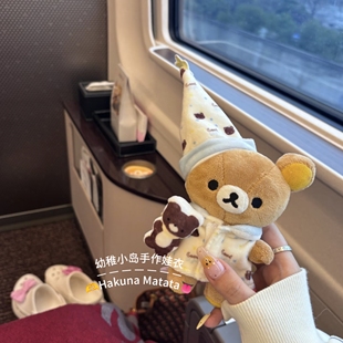 小岛手作轻松熊ss号娃衣轻松熊san-s号20cm小熊玩偶衣服可爱配饰