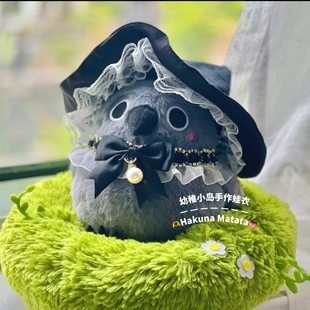 小岛手作恋与深空秦彻好气鸦娃衣毛绒玩偶公仔秦彻周边小梅娃衣服