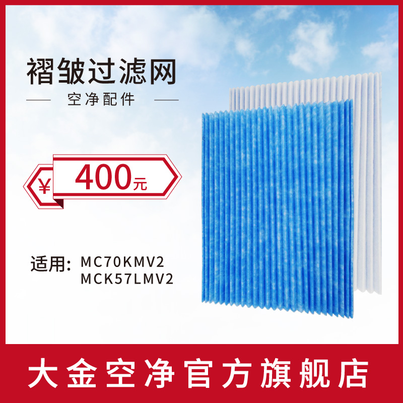 ´ó½ð¿ÕÆø¾»»¯Æ÷¹ýÂËÍøÎ寬װMC70KMV2MCK57LMV2ͨÓÃÐÍ Æì½¢µêÕýÆ·